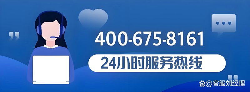 技术服务电话