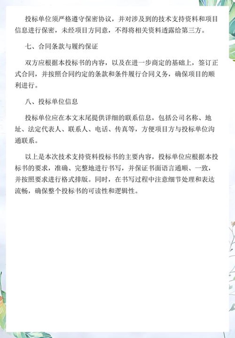 技术咨询服务在现代企业中的重要性