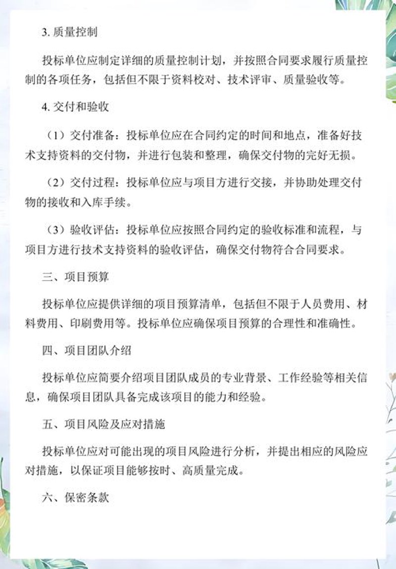 科技发展的新动态：聚焦夏荣技术服务部